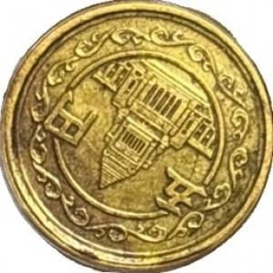5 YEN Japan